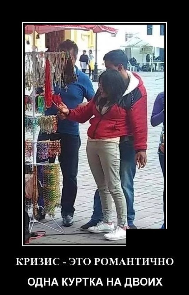 демотиватор