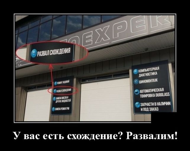 демотиватор