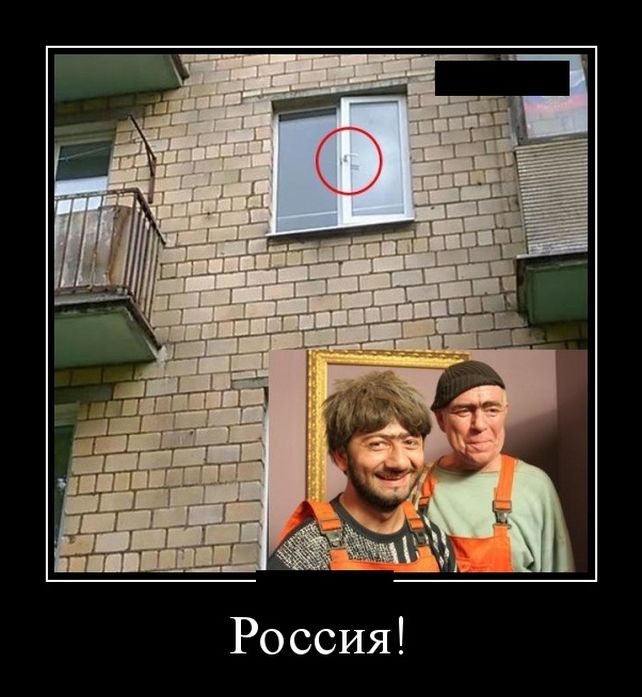 демотиватор