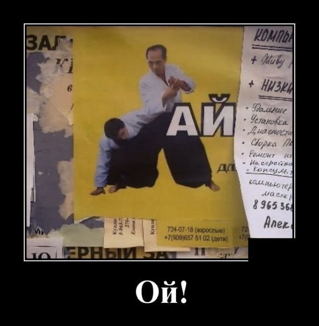 демотиватор