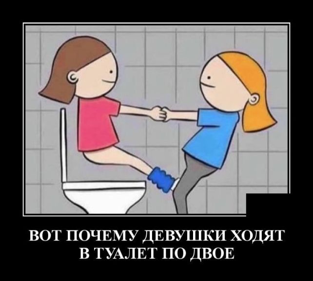 демотиватор