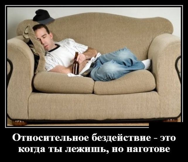 демотиватор