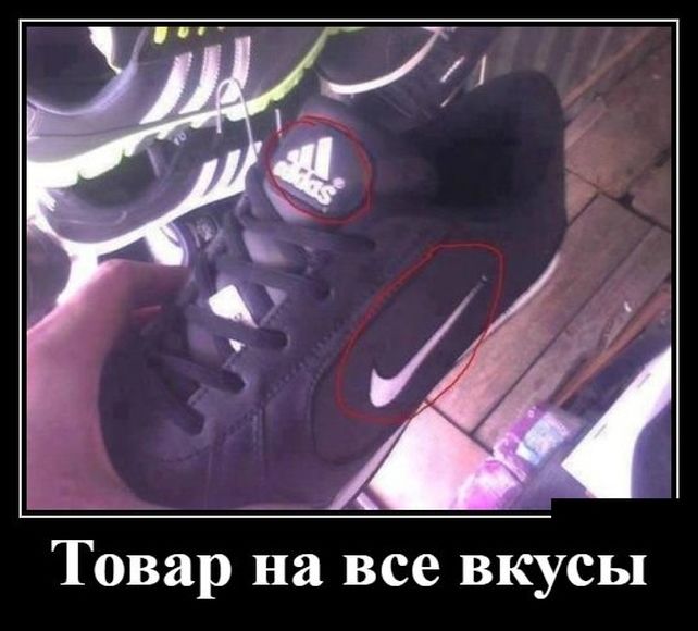 демотиватор