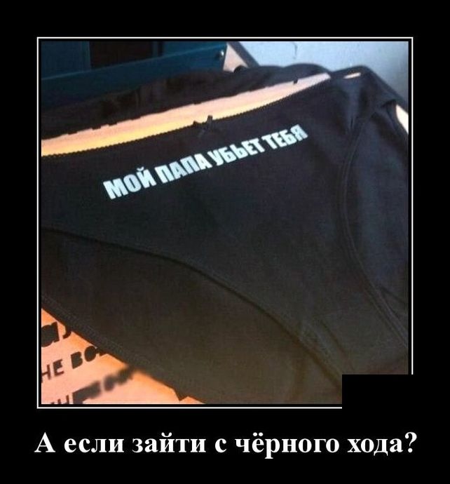 демотиватор