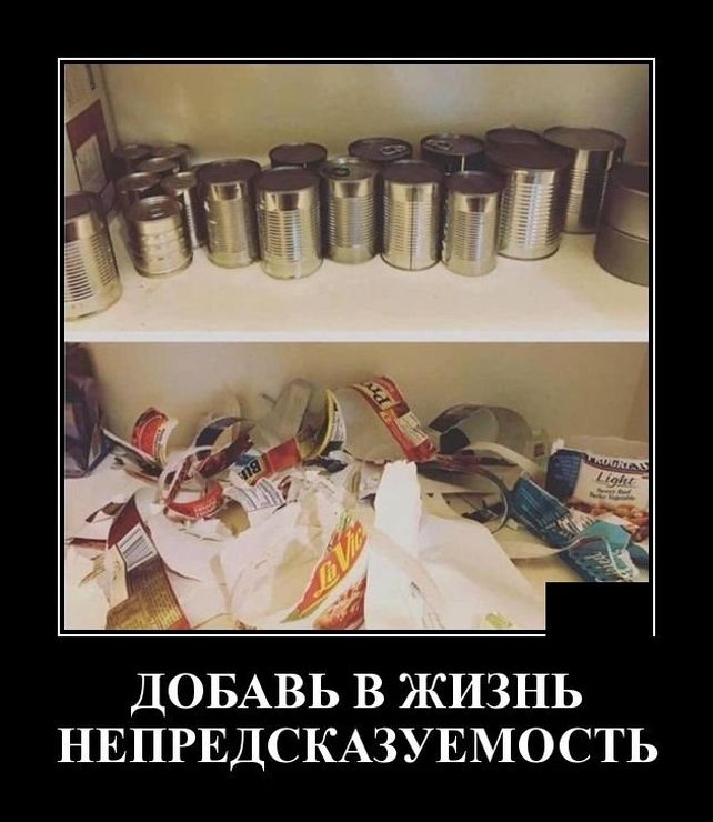 демотиватор