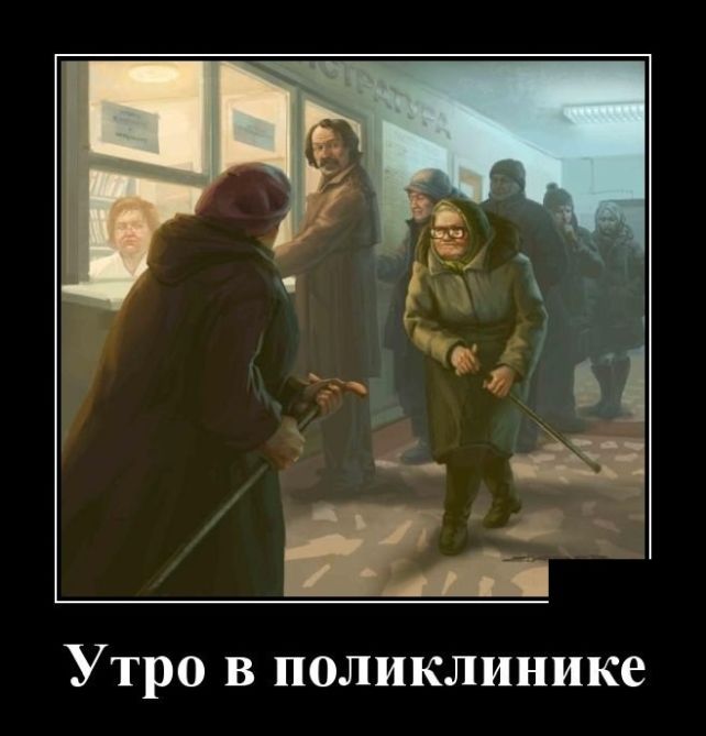 демотиватор