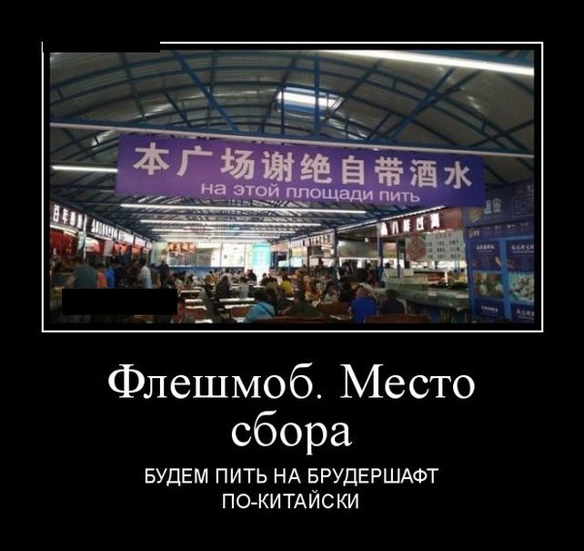 демотиватор