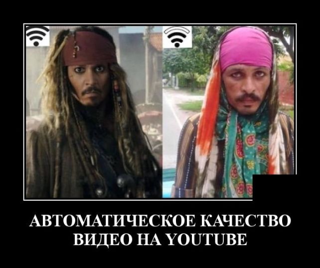 демотиватор