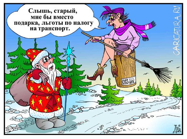 carucatura-new-year-03.jpg