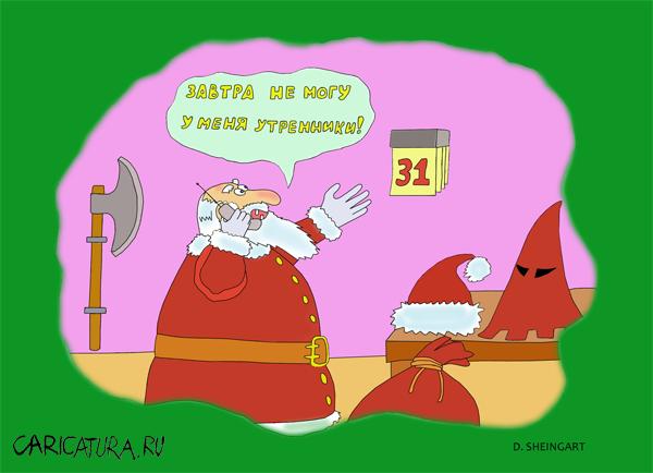 carucatura-new-year-08.jpg