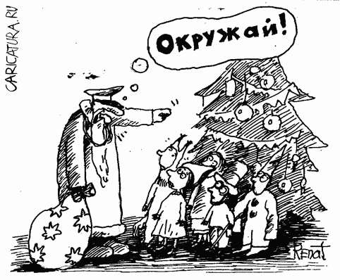 carucatura-new-year-11.jpg
