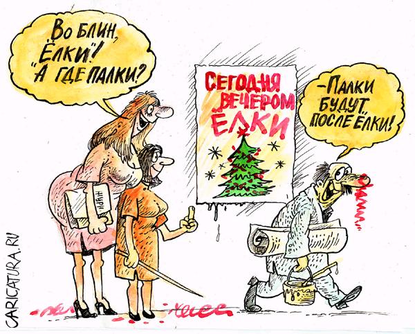 carucatura-new-year-16.jpg