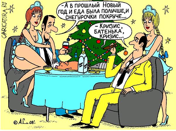 carucatura-new-year-17.jpg