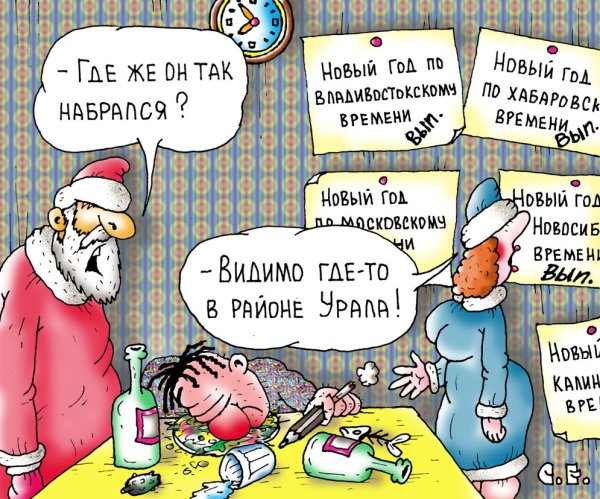 carucatura-new-year-20.jpg