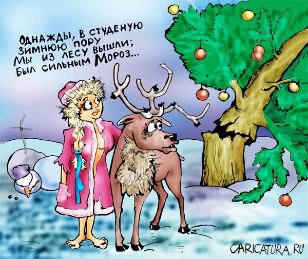 carucatura-new-year-29.jpg