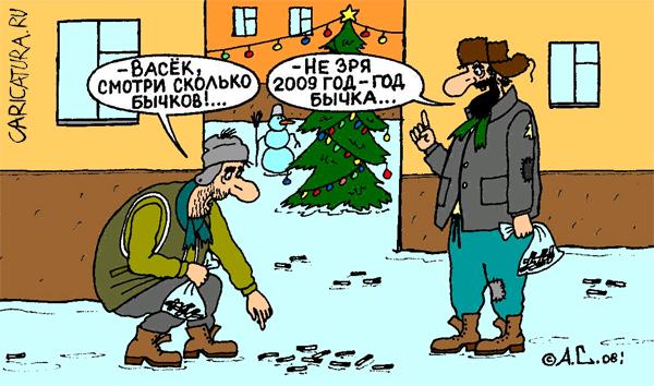 carucatura-new-year-38.jpg
