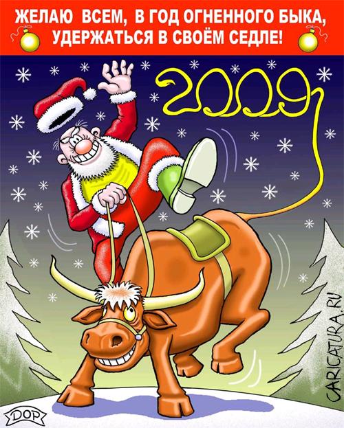 carucatura-new-year-41.jpg