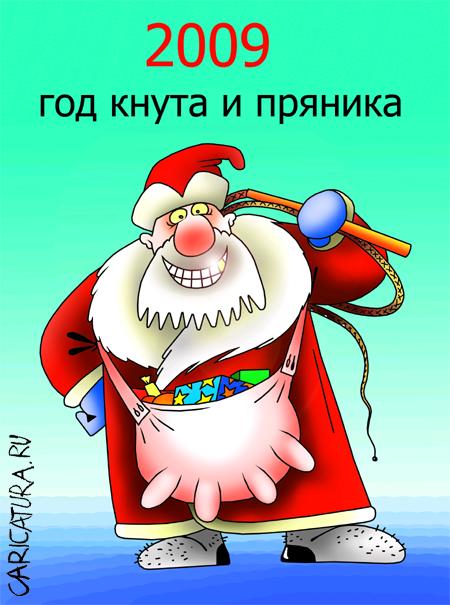 carucatura-new-year-45.jpg