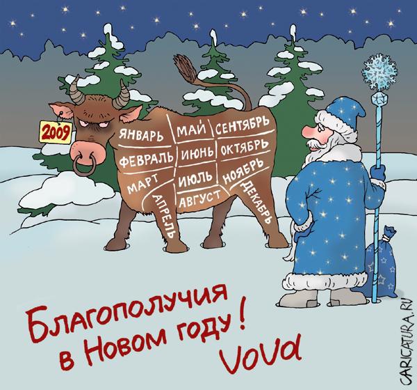 carucatura-new-year-50.jpg