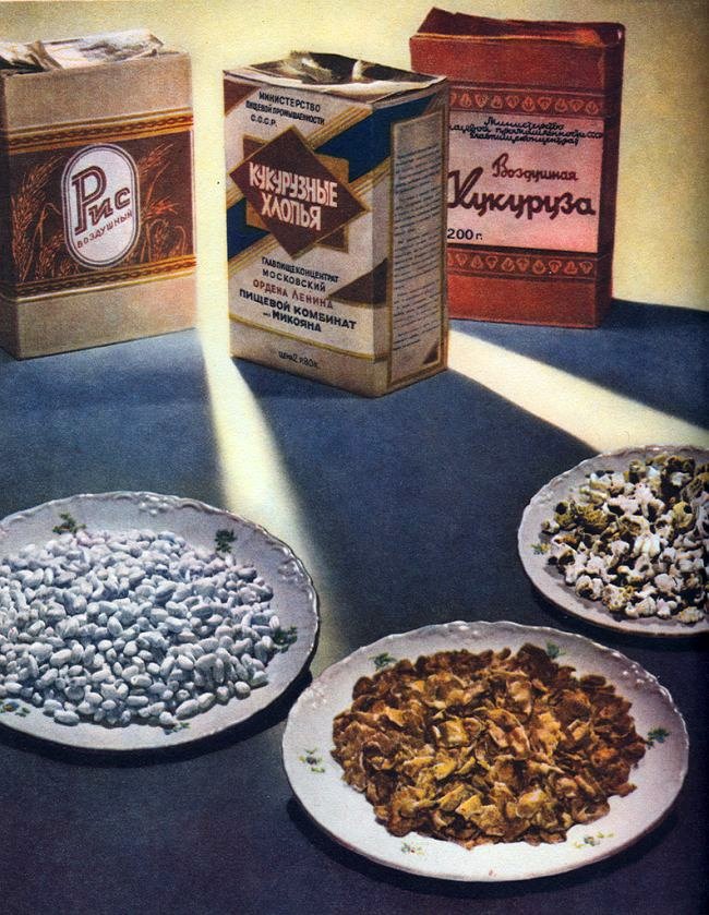еда из советского союза