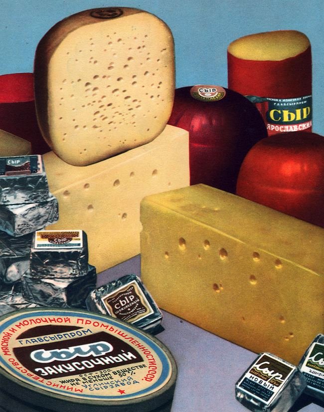 еда из советского союза