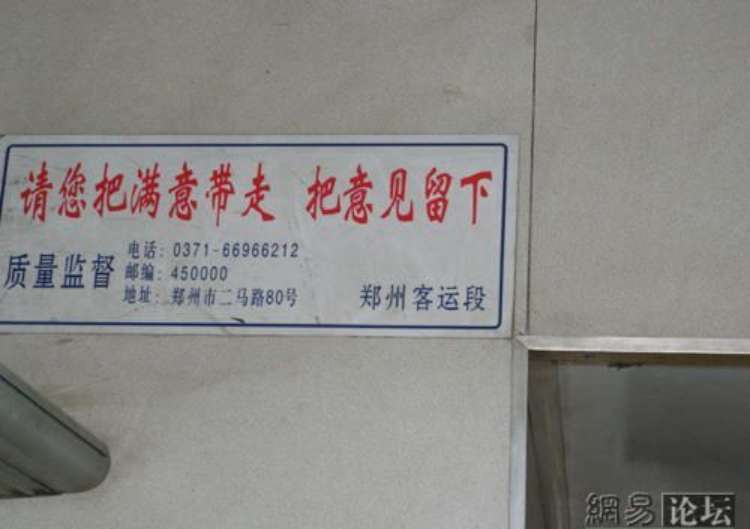 china-trains-trash-04