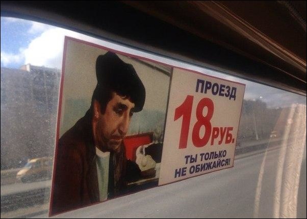 смешные надписи и объявления