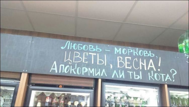 Смешные надписи и объявления, ЧАСТЬ 287 (20 фото)