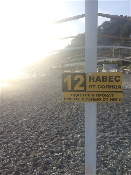 Прикольные надписи и объявления, ЧАСТЬ 292 (21 фото)