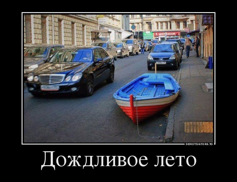 demotivator-09062016-003