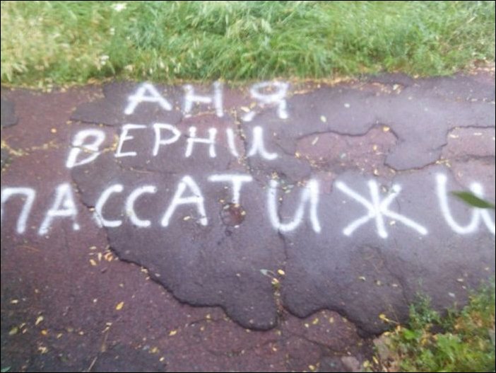 nadpisi-02072016-022