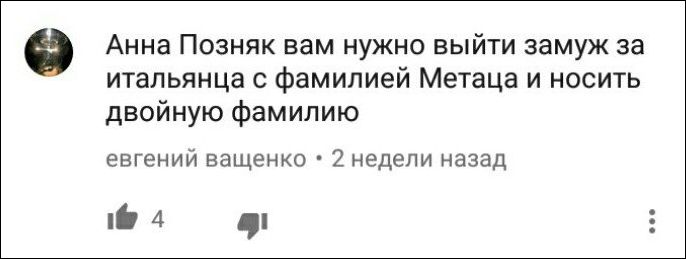 смешные комментарии