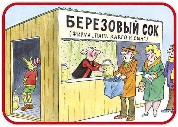 комиксы и карикатуры