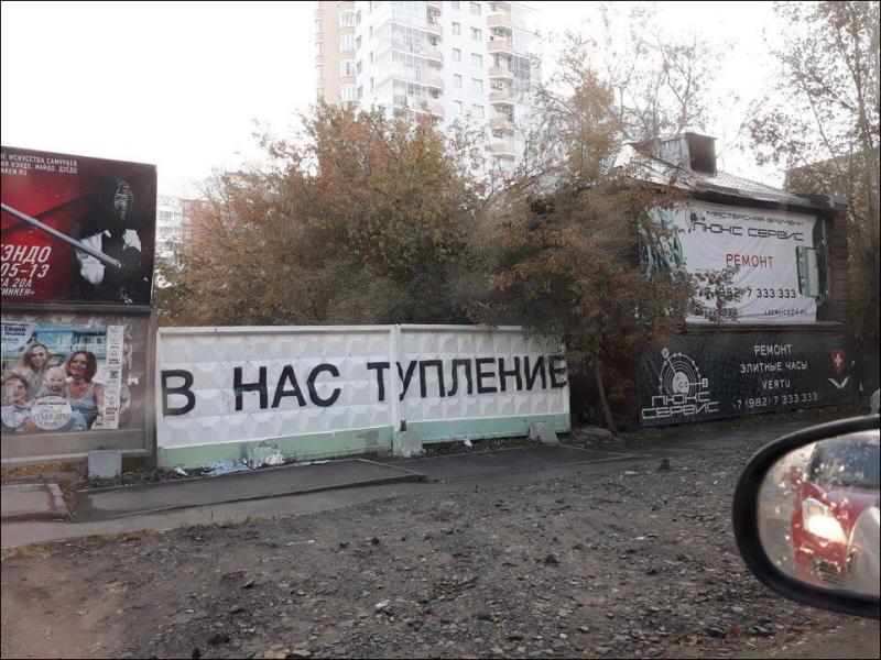 смешные надписи и объявления