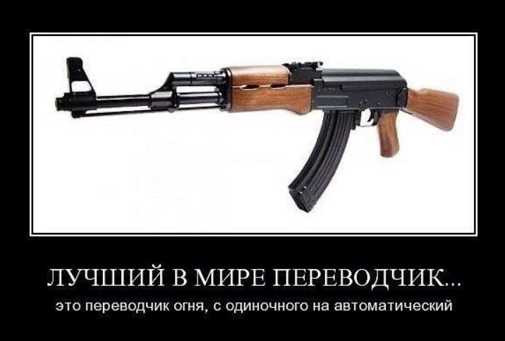 Картинка поставьте автомат